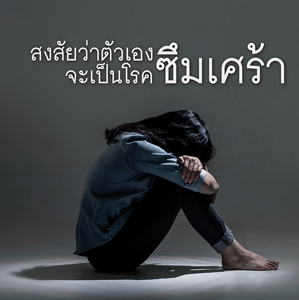 4 11 2019 depression