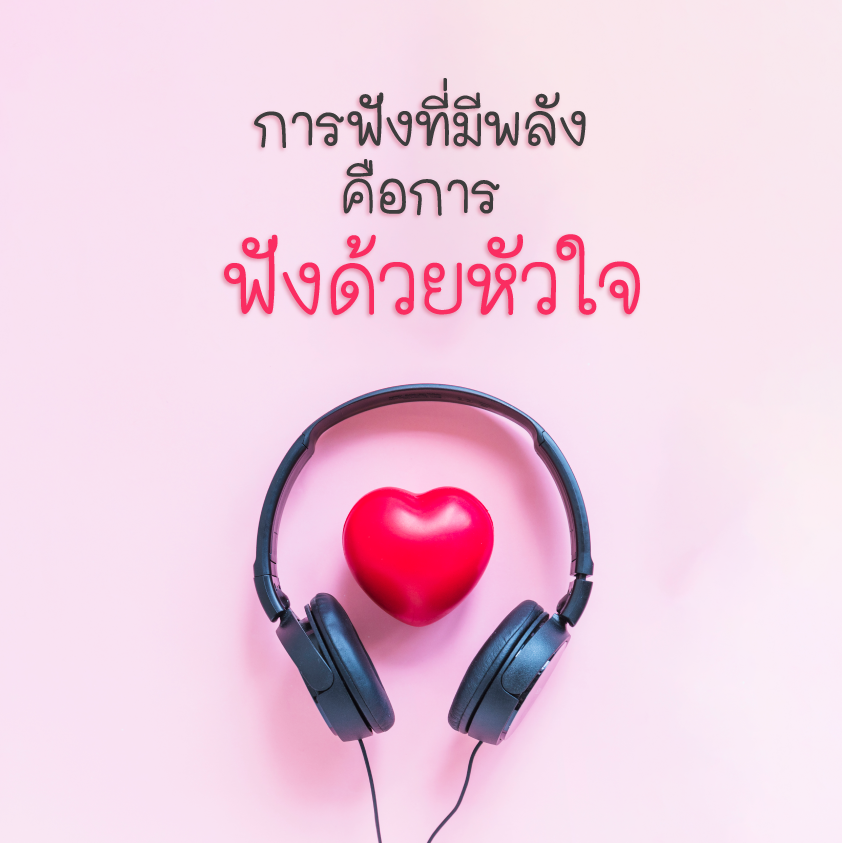 4 11 2019 listen to heart