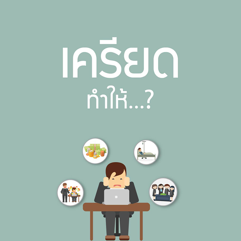 6 12 2019 stress